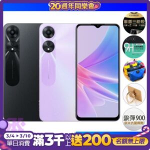 OPPO A78 5G (4G+128G) 6.5吋智慧手機現金手機收購