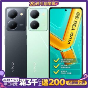 vivo Y36 (8G/256G) 6.64吋 5G 智慧手機現金手機收購
