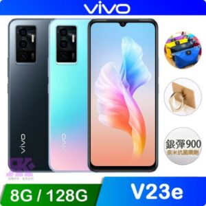 【福利品】vivo V23e 5G (8G/128G) 6.44吋八核智慧手機現金手機收購