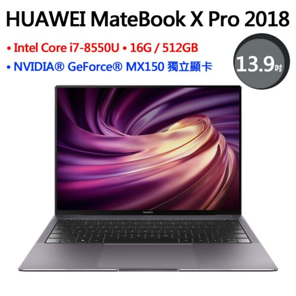 {整新福利機}HUAWEI MateBook X Pro 2018深空灰(GeForceR MX150/16GB/512GB SSD/3K/W10/14)現金手機收購